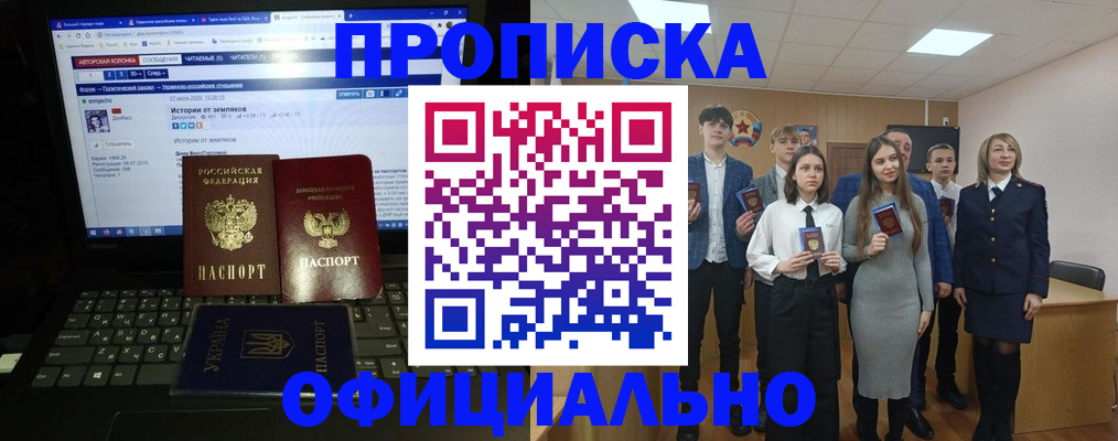 временная регистрация адрес в Белгородской области