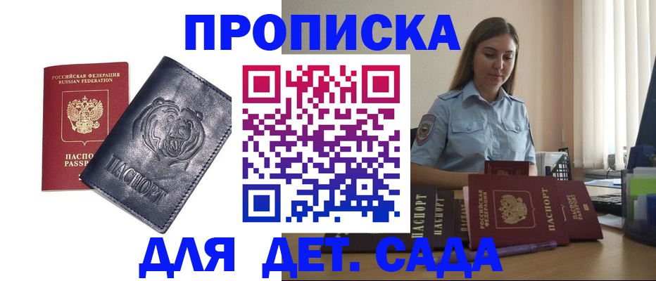 прописка для кредита в Белгородской области