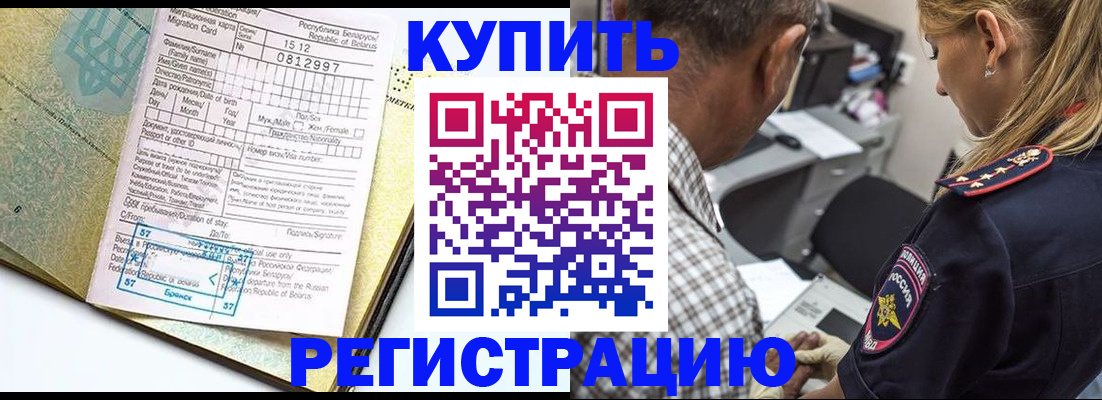 прописка для школы в Белгородской области